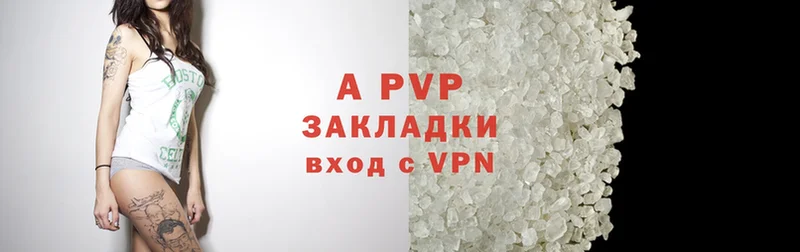 A-PVP Соль  Первомайск 