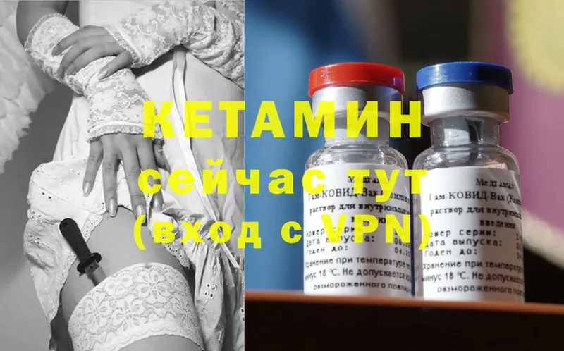 КЕТАМИН ketamine Первомайск