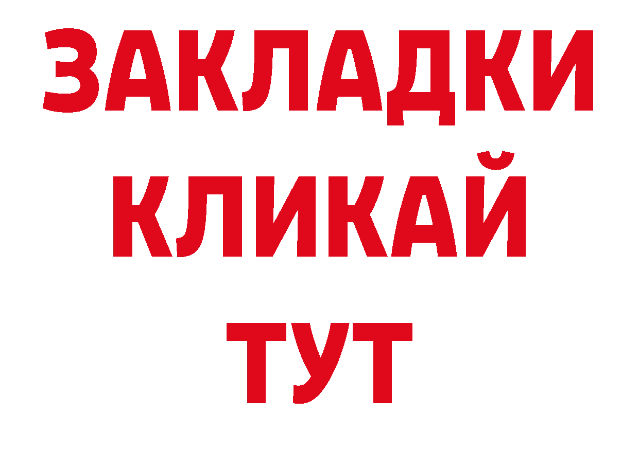 МЕТАДОН кристалл ТОР даркнет гидра Первомайск